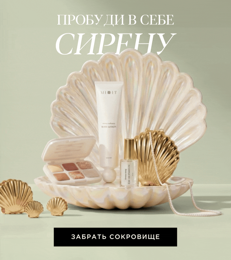 Новинки Sirena