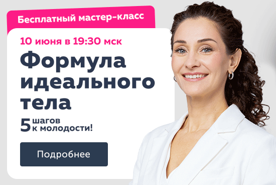 Естественное омоложение с Ревитоникой