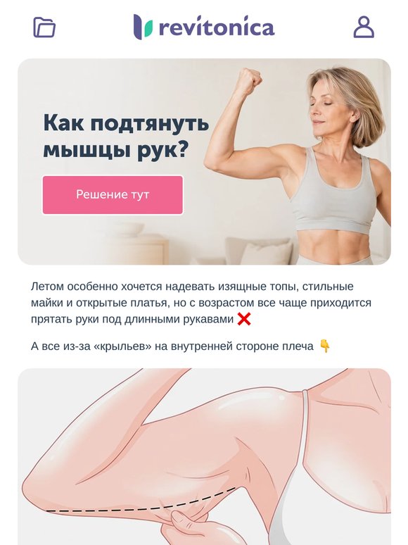Стесняетесь носить майки из-за дряблых рук?