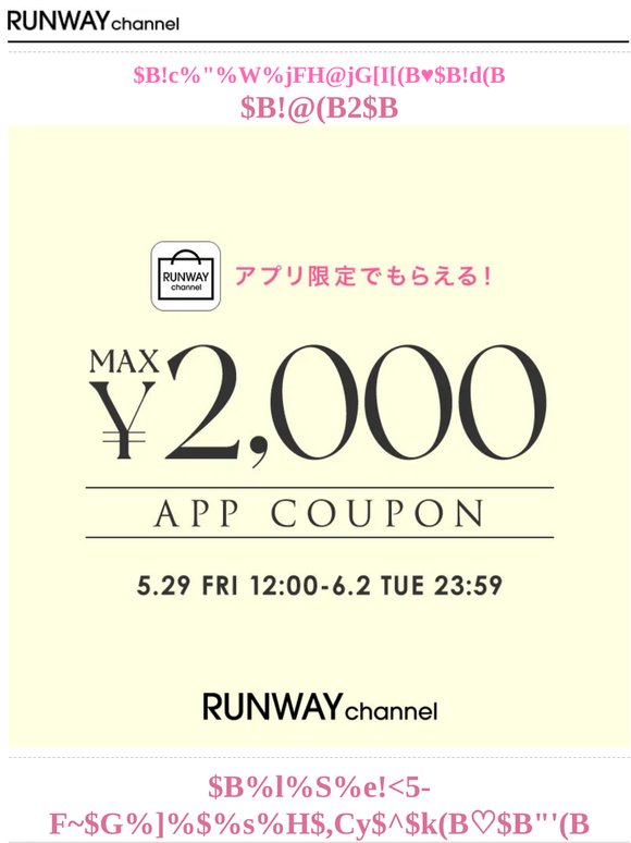 5月のうちに揃えて！梅雨にも使えるブラウスやシューズも最大2,000円オフ★アプリ購入がオトク！