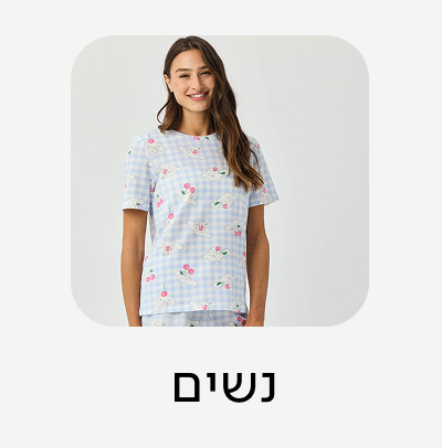 נשים
