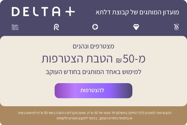 חברי מועדון