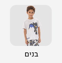 בנים