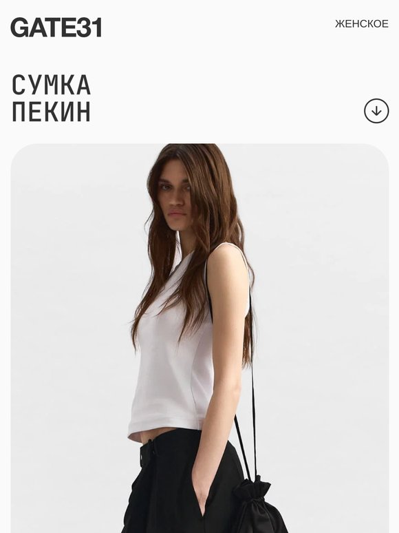 Сумка ПЕКИН
