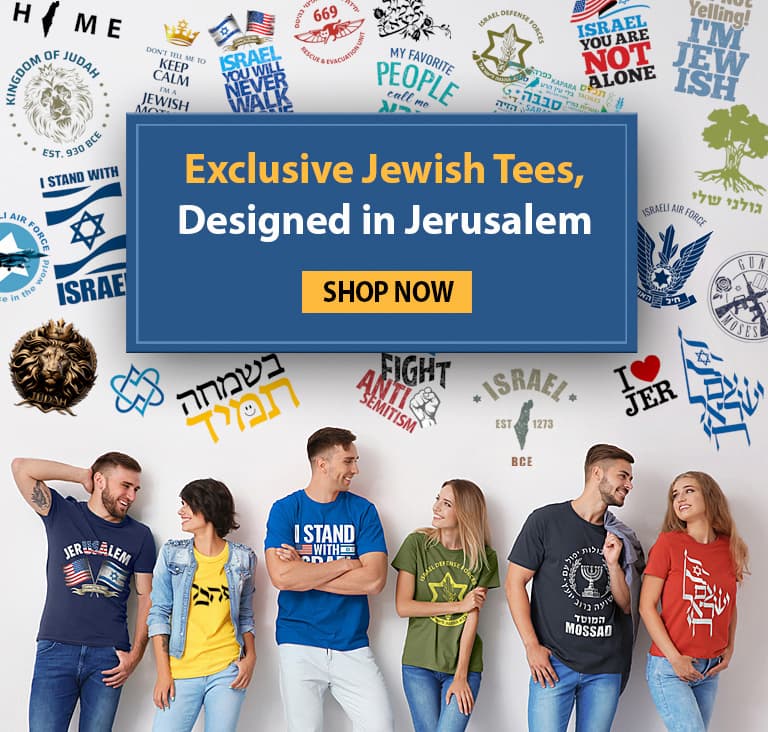 Israel Shirts