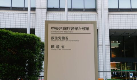 Japan to ban cannabis ingredient CBN from June