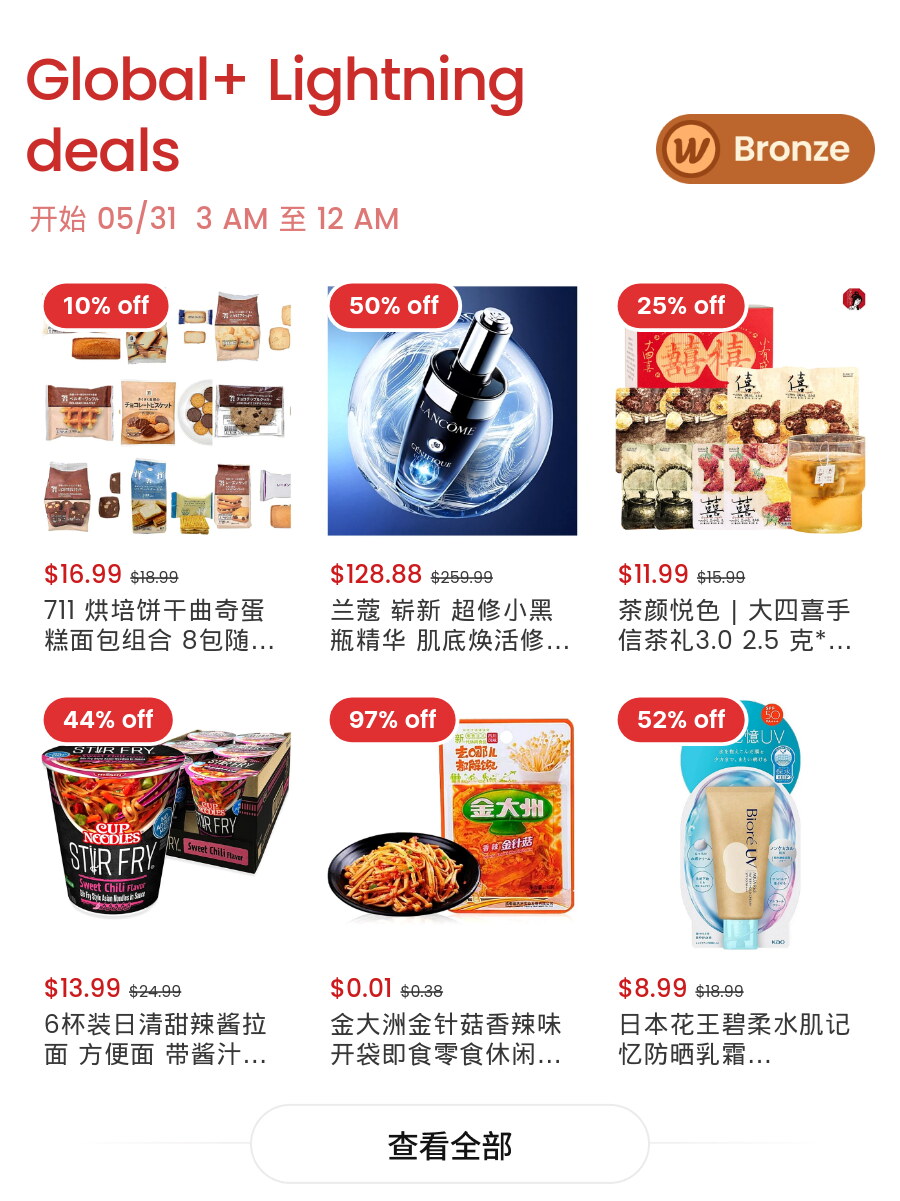 Global Lightning Deals