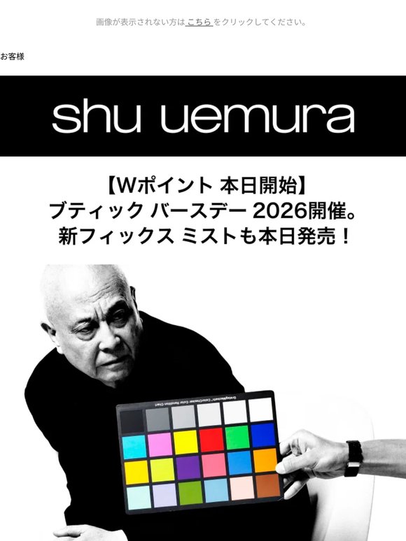 【本日開始】Wポイントキャンペーン＆新作レッドミスト発売