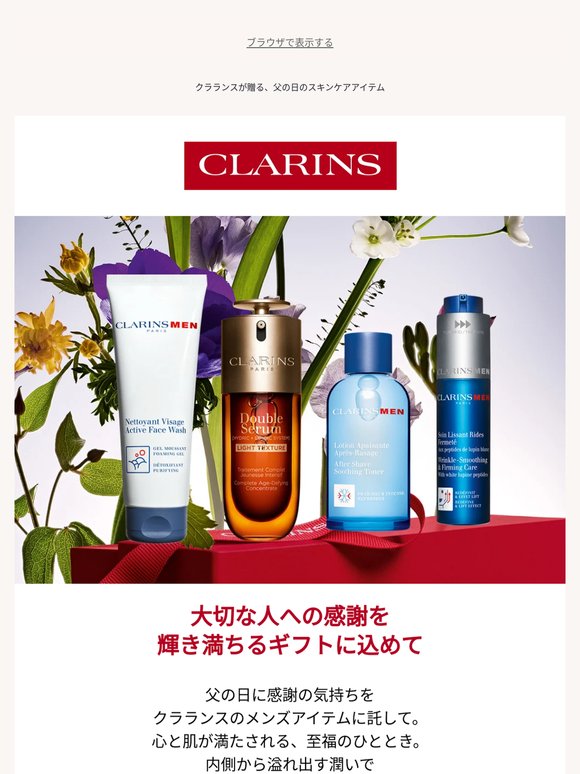 【父の日ギフト】感謝の気持ちを、上質なケアとともに