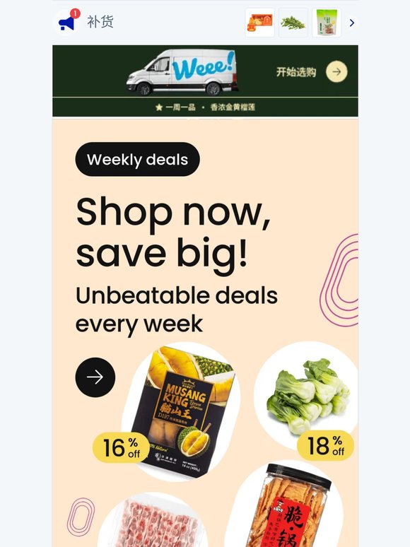 实惠美食派对！囤全家最爱食材🛒