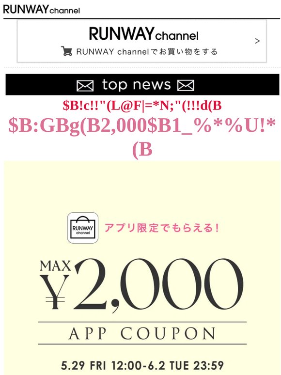 【明日まで】MAX2,000円オフクーポン利用しましたか？新作も予約も対象！このチャンスに衣替え★