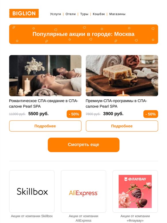 ★ Рекомендуемые акции на сегодня ★