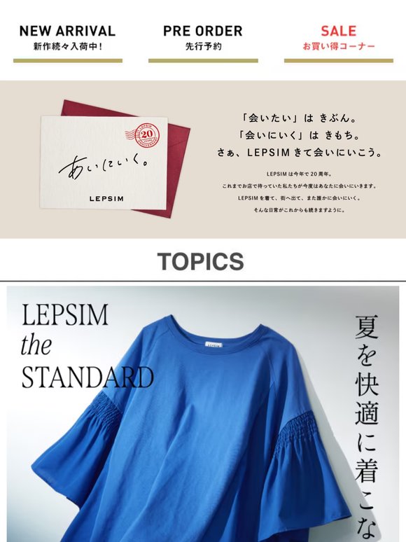 【レプクルseries】持続冷感でずっと涼しく、快適に過ごせるトップスをご紹介。