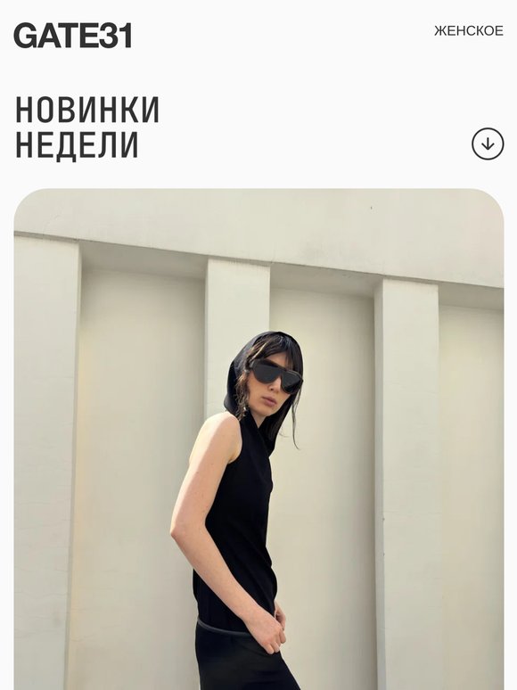 Новинки недели