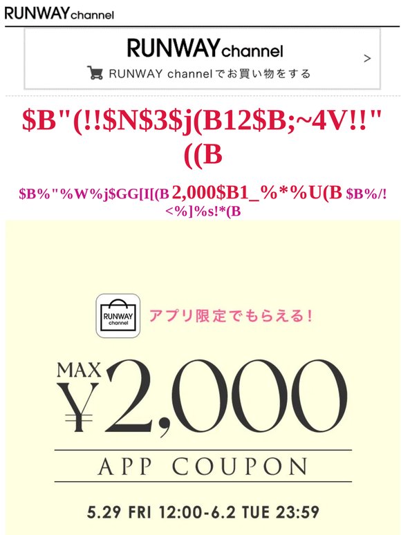 ※のこり12時間※最大2,000円オフまもなく終了！お気に入り登録のアイテムの買い忘れありませんか？