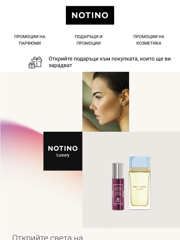 Изпращаме съвети за луксозни покупки