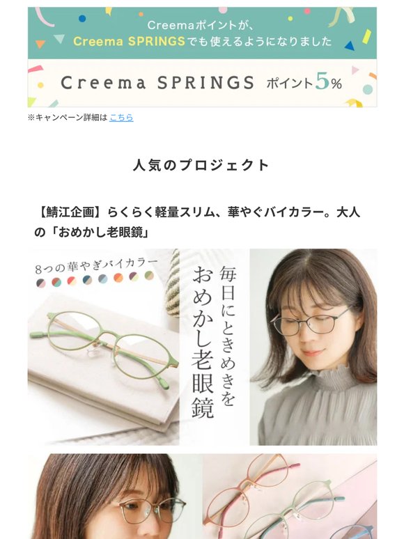 『おめかし老眼鏡』上品に華やぐバイカラー【ポイント5%】