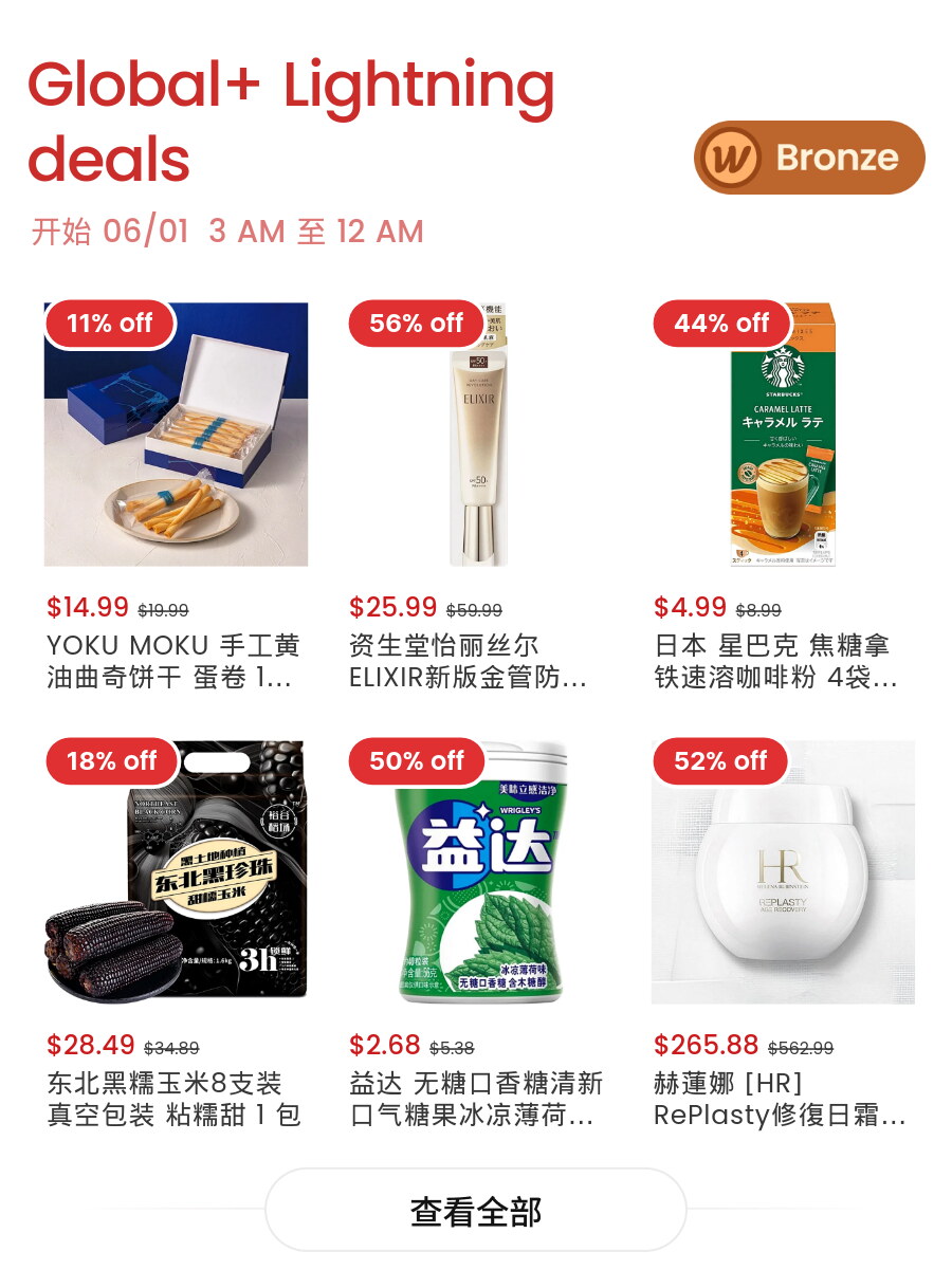 Global Lightning Deals