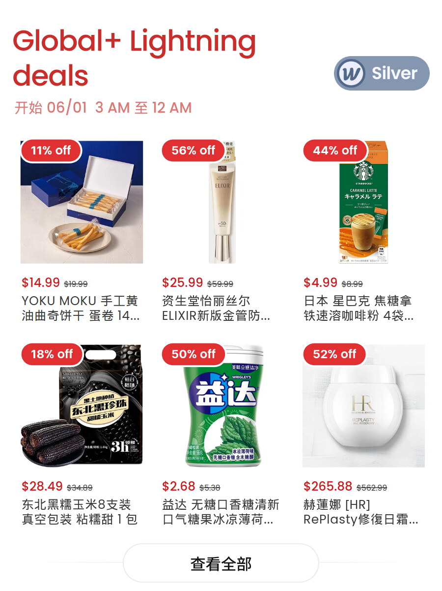 Global Lightning Deals