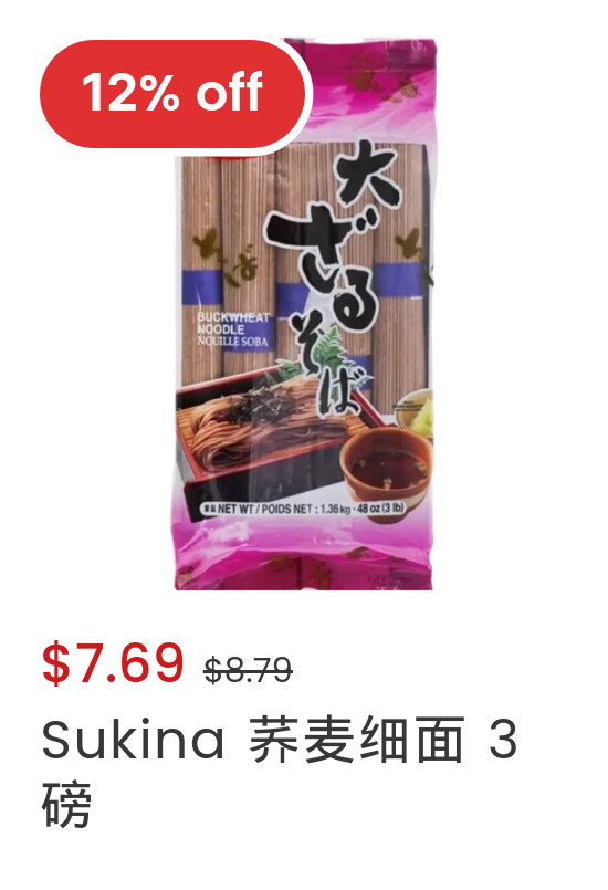 sku index 1