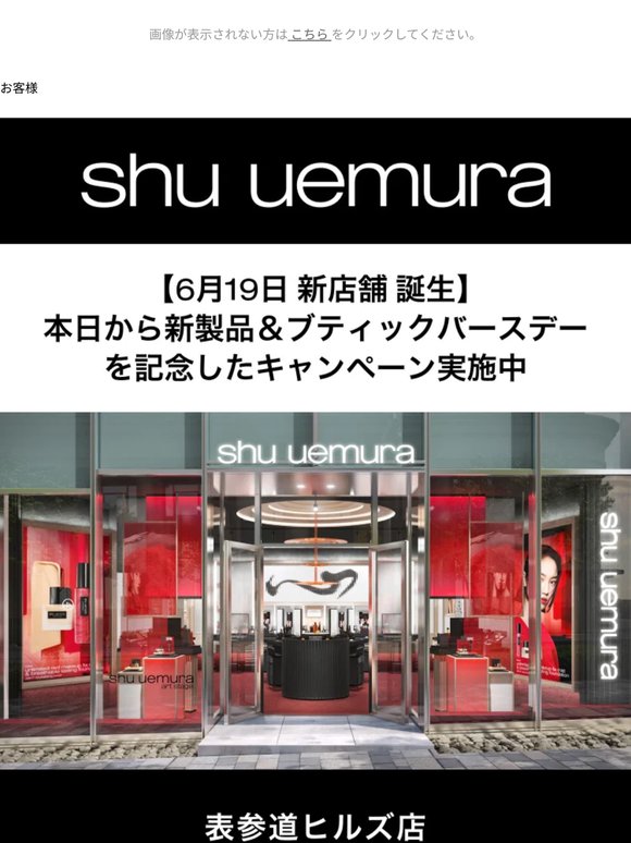 【6/19 誕生】表参道に新たな美の聖地がオープン。限定イベントも開催！