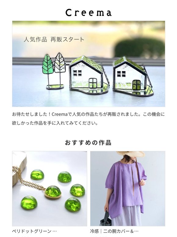 人気作品 再販スタート