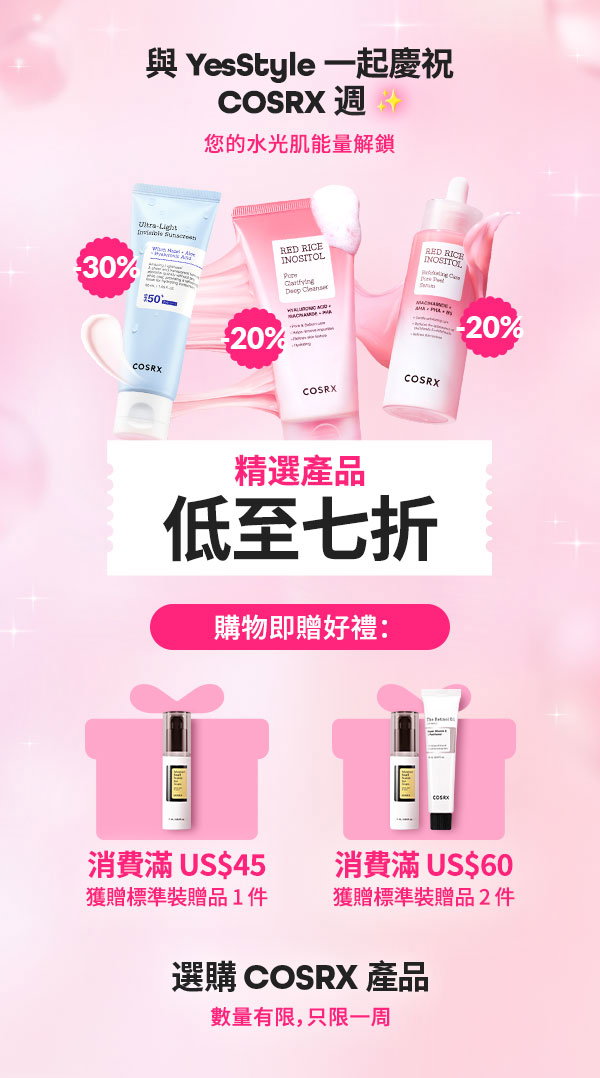 品牌週專屬折扣 + 升級護膚獎賞💧