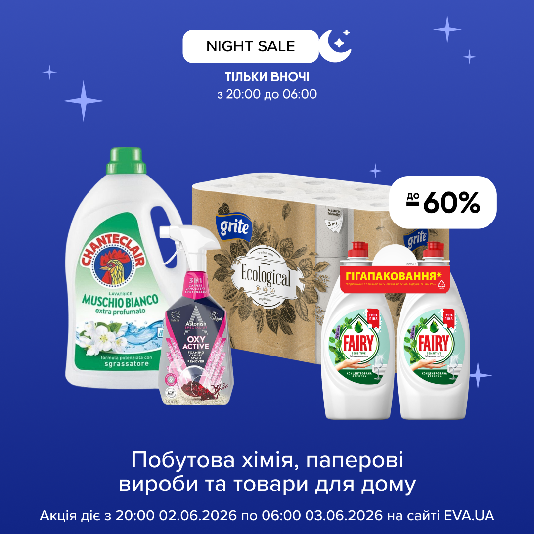 Нічна акція