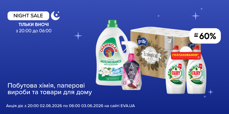Нічна акція