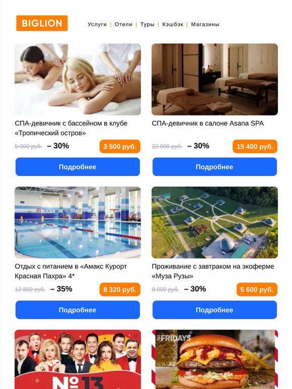 Гигиена полости рта ● LPG-массаж ● Парк «Фанки Таун»