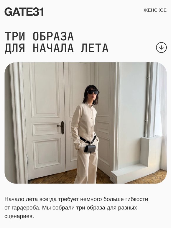 Первые дни лета