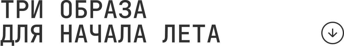 Смотреть модели