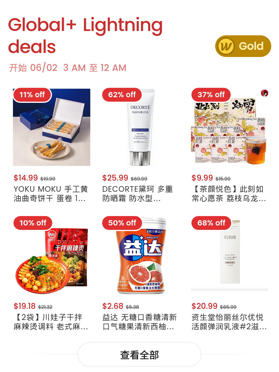 Global Lightning Deals