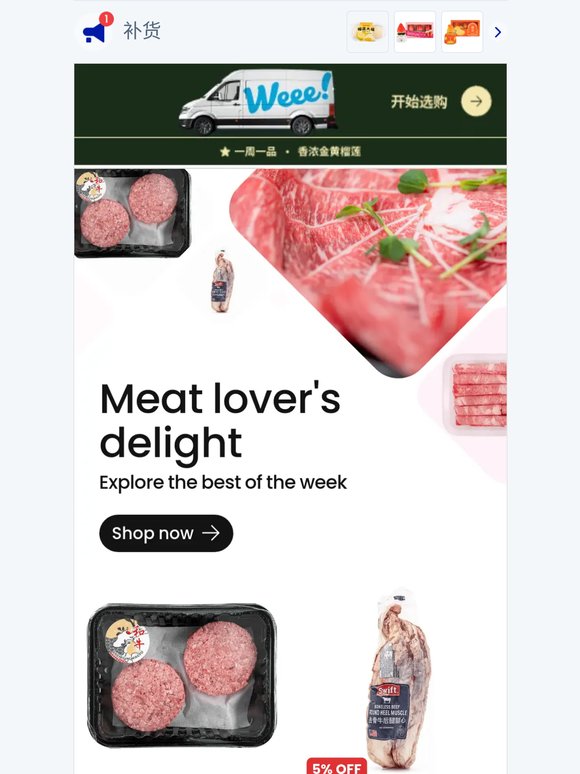 喷香肉肉大赏🥩