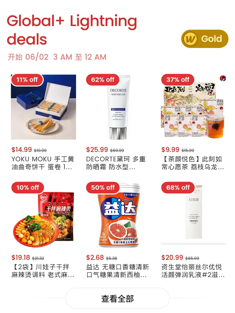 Global Lightning Deals