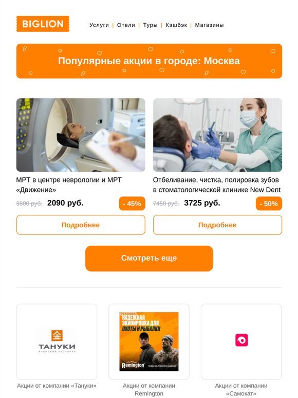 ★ Рекомендуемые акции на сегодня ★