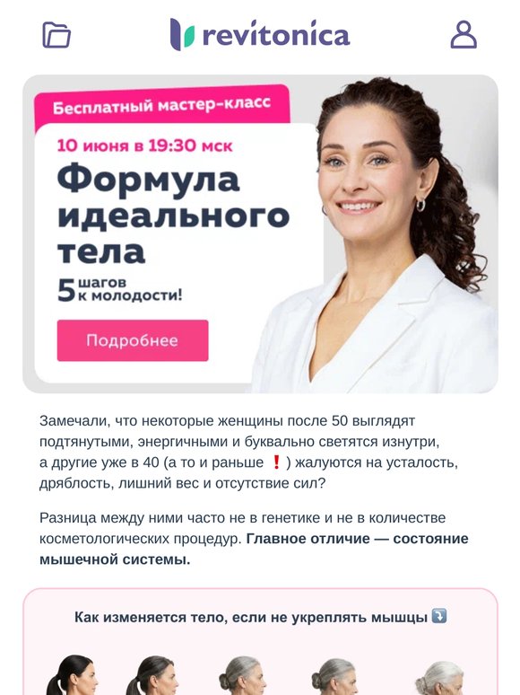 Ваши мышцы в опасности! Почему — узнаете на бесплатном МК