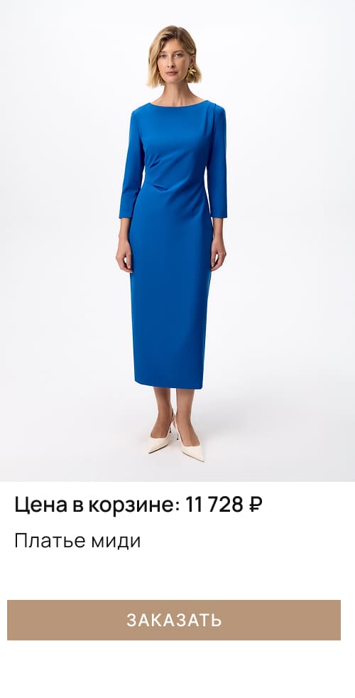 Платье миди