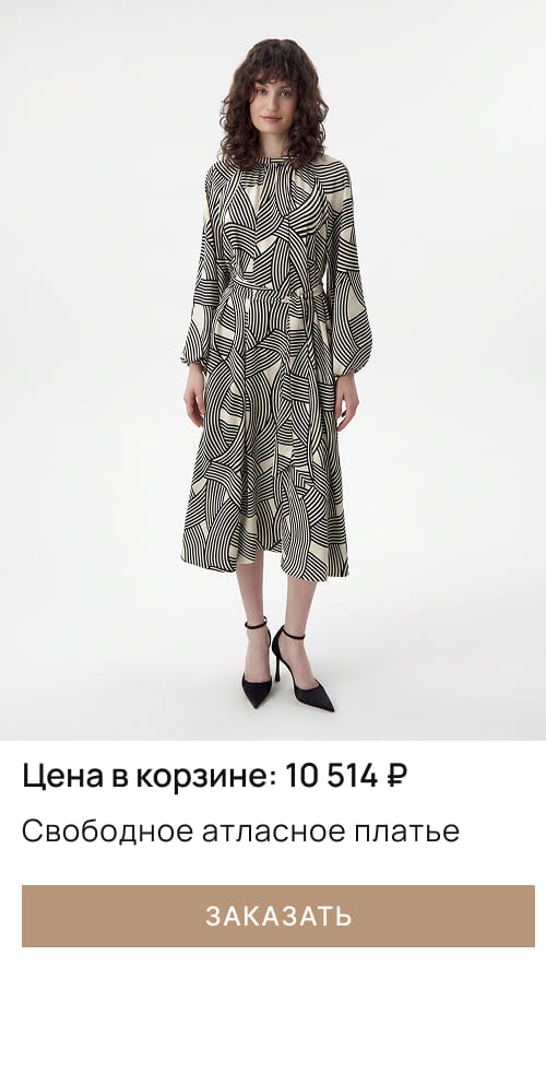 Свободное атласное платье