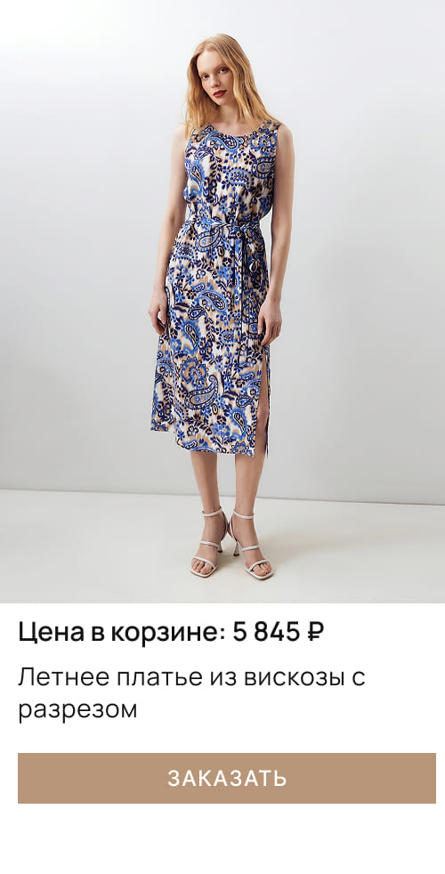 Летнее платье из вискозы с разрезом