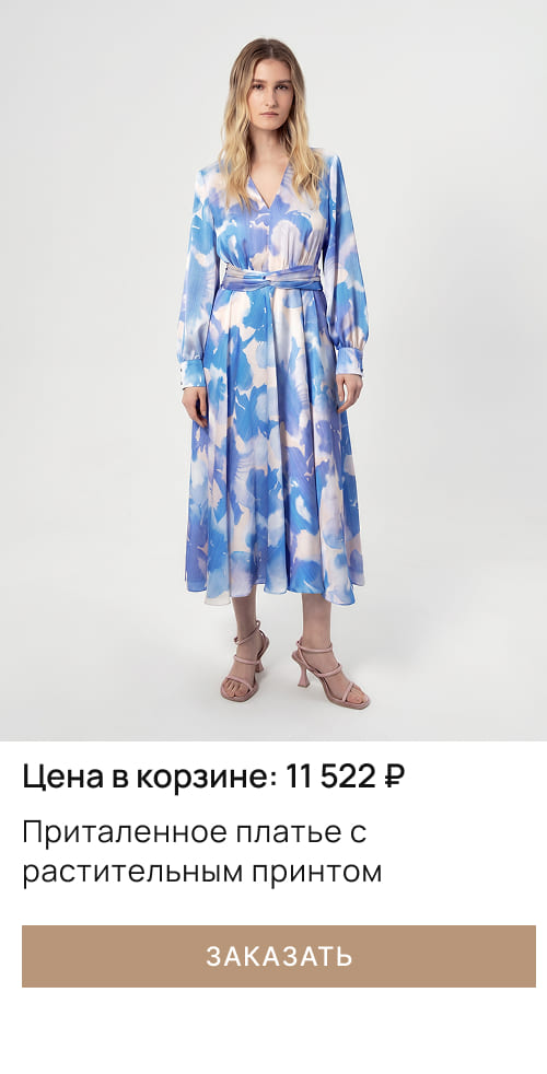 Приталенное платье с растительным принтом
