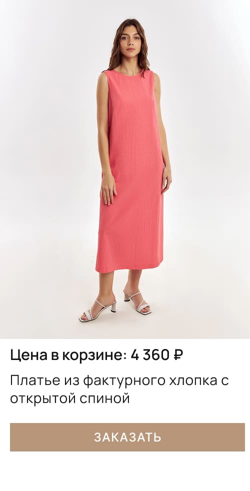 Платье из фактурного хлопка с открытой спиной