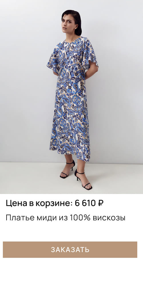 Платье миди из 100% вискозы