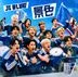 Keshiki [Kansei VER.] (日本版) 