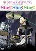 45th Anniversary Seiko Matsuda Concert Tour 2025 'Sing! Sing! Sing!' [BLU-RAY] (初回限定版) (日本版) 