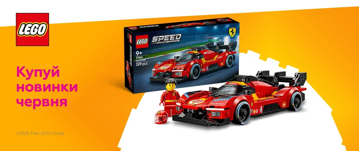 Літо разом з LEGO: нові тачки, Стіч та знижки 💥