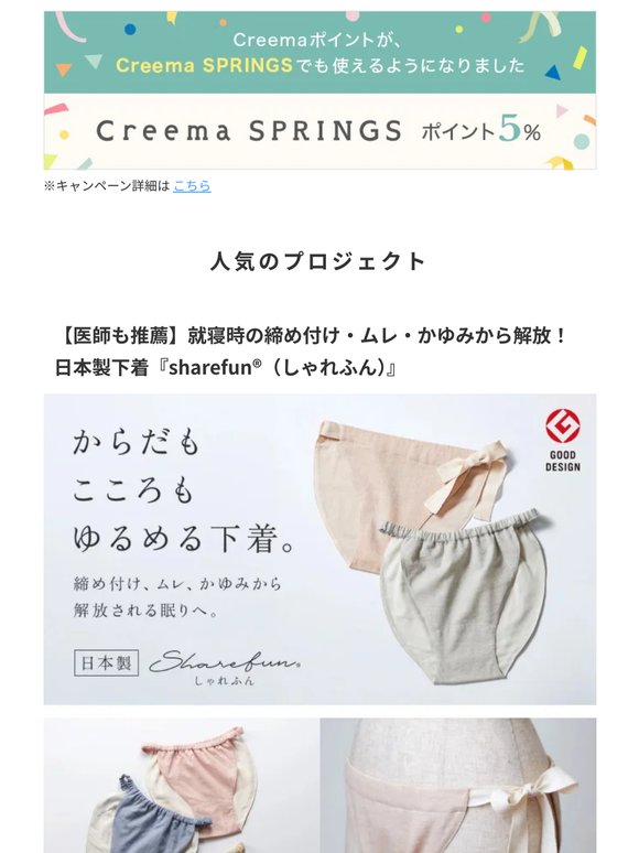 締め付けない優しい下着『しゃれふん』【ポイント5%】