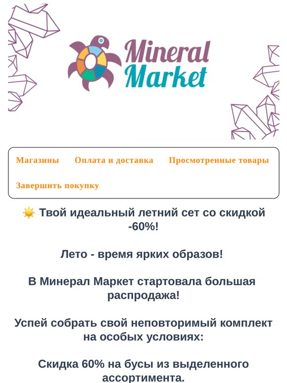 Дарим кулон при покупке бус! Подробности внутри ❤️