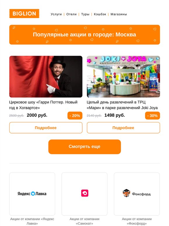 ★ Рекомендуемые акции на сегодня ★