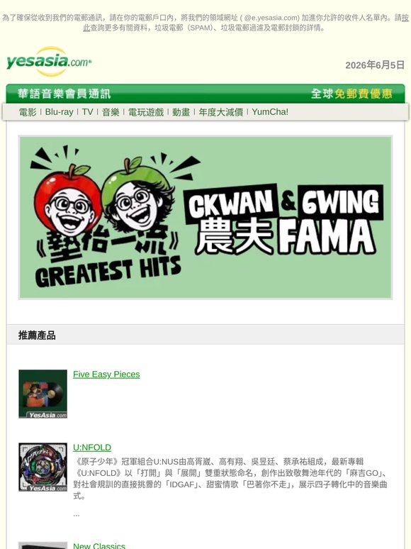 YesAsia 最新推介 — 華語音樂CD、演唱會DVD、Blu-ray